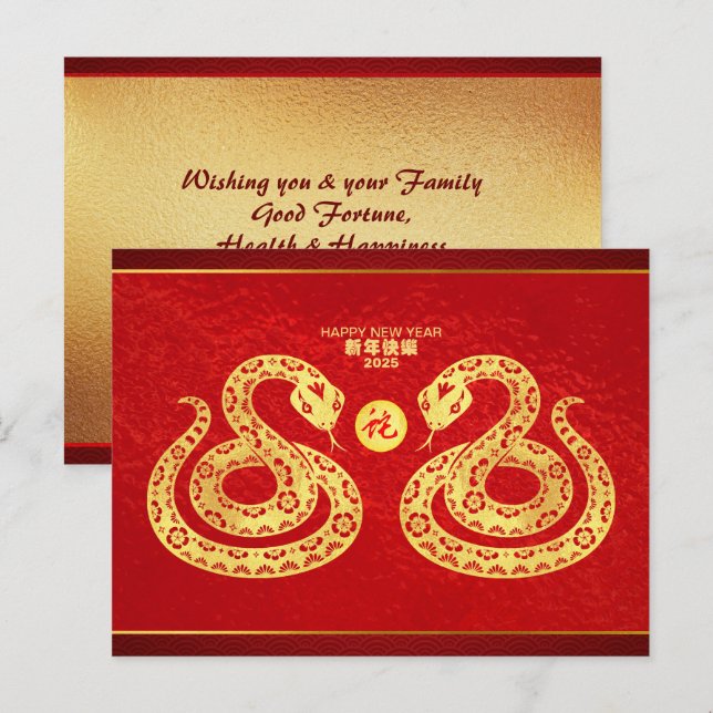 Postal Festiva Snake Chino de Año Nuevo HPc doble de papel dorado (Anverso / Reverso)