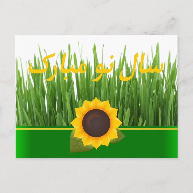 Postal Festiva Sol verde Sabzeh Girasol Año Nuevo Persa Nowruz (Anverso)