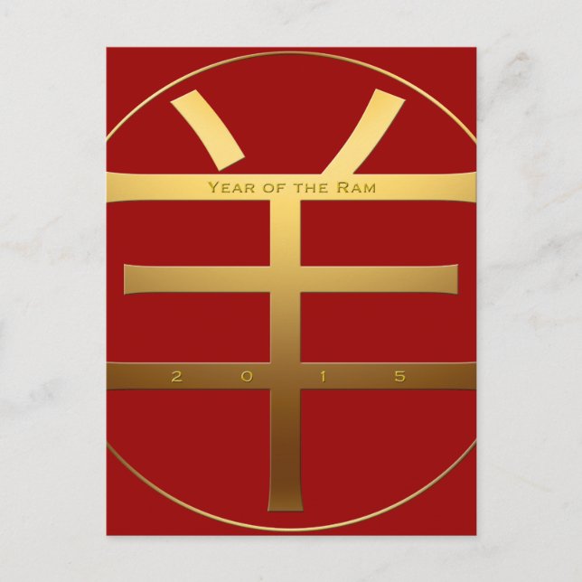 Postal Festiva Texto grabado del Año Nuevo 2015 - Año Nuevo chino (Anverso)