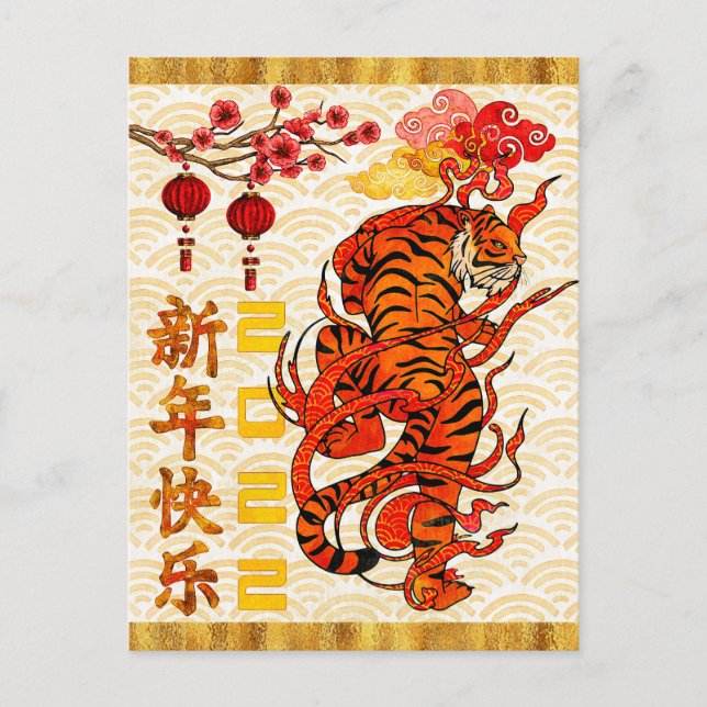 Postal Festiva Tiger Zodiac, Año Nuevo Chino 2022 (Anverso)
