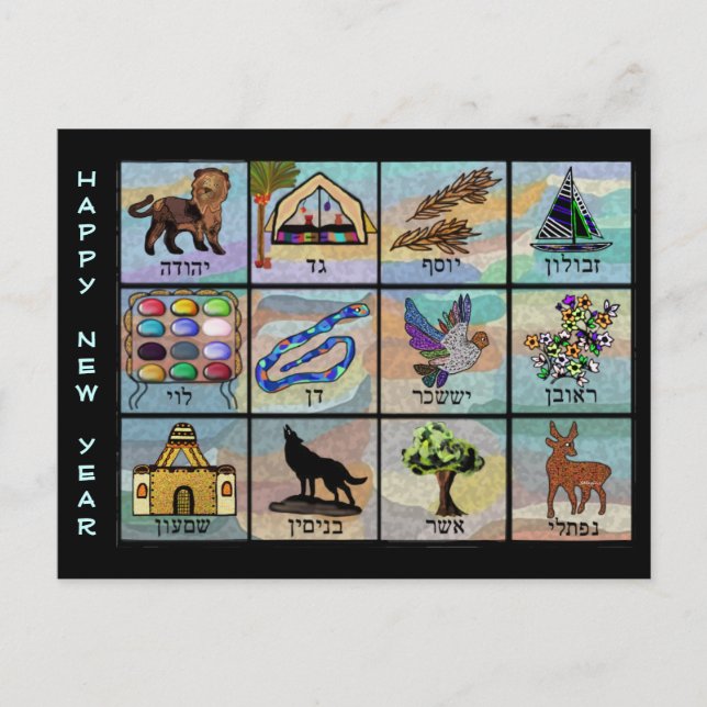 Postal Festiva Tribus de Israel Año Nuevo Judío (Anverso)