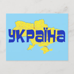 Postal Festiva Ucrania
