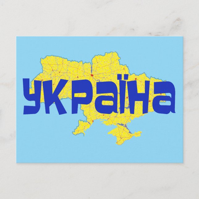 Postal Festiva Ucrania (Anverso)