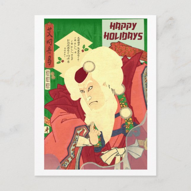 Postal Festiva Ukiyo-e Papá Noel (Anverso)