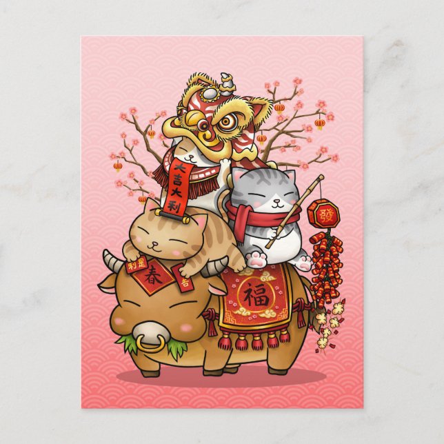Postal Festiva Vacas y gatos singulares de Año Nuevo de China (Anverso)