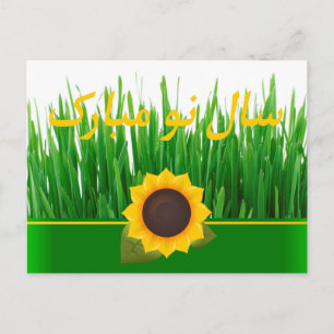 Postal Festiva Verde Sabzeh Girasol Año Nuevo Persa Nowruz