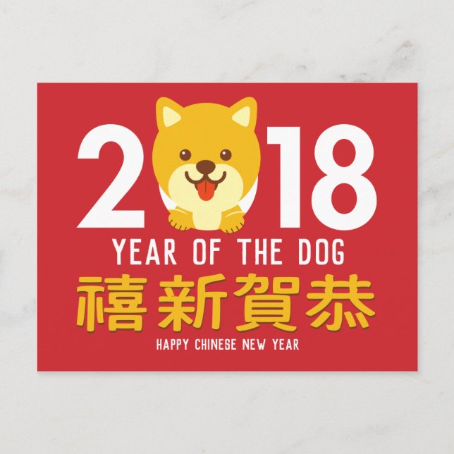 Postal Festiva Year of the Dog Chinese New Year 2018 (Anverso)