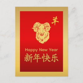 Postal Festiva Year of the Goat 2027 - Chinese lunar New Year