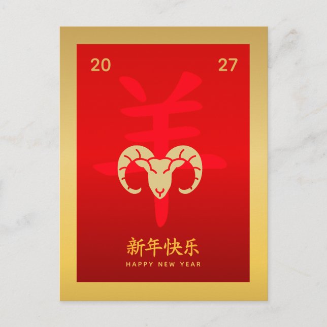 Postal Festiva Year of the Goat 2027 - Chinese lunar New Year  (Anverso)