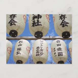 Postal Festival de los cerezos en flor: Santuario Hirano,