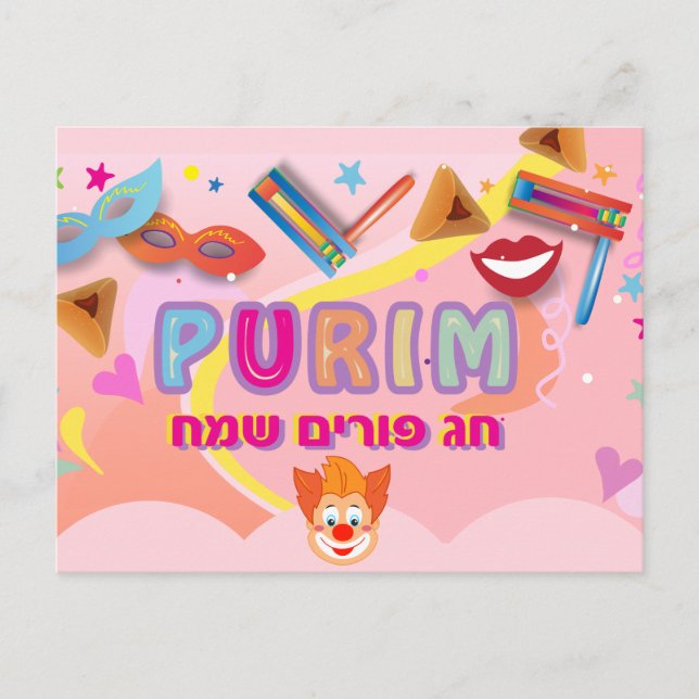 Postal Festival Happy Purim 2026 (Anverso)