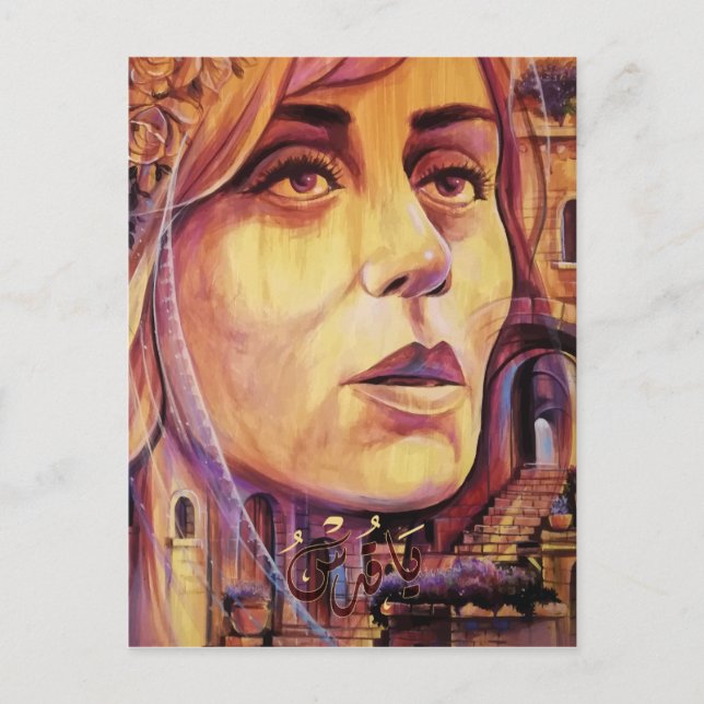 Postal Feyrouz pinta cantando por Jerusalén Palestina (Anverso)