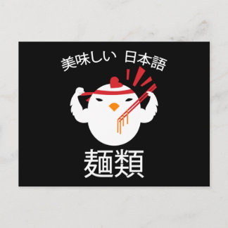 Postal Fideos Anime Manga Divertido Lindo Japón Otaku Pol
