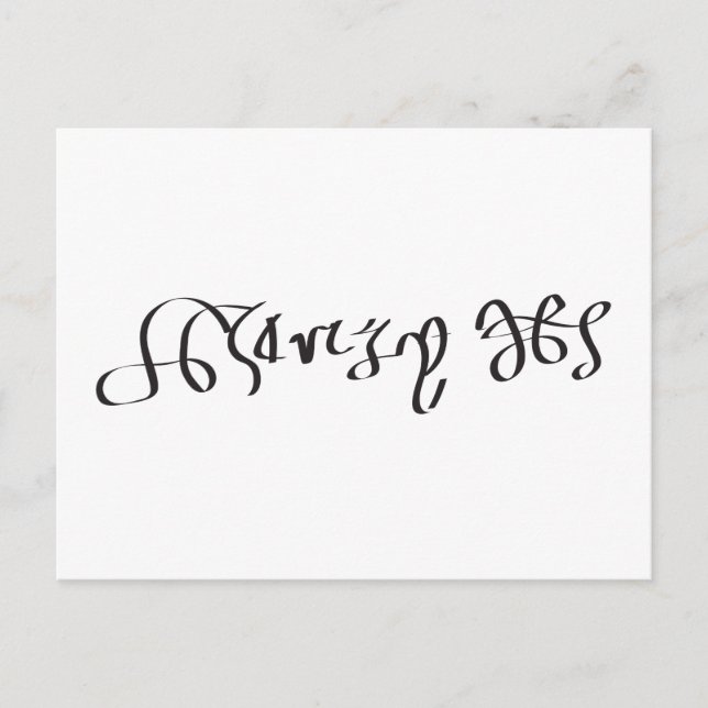 Postal Firma del Rey Enrique VIII de Inglaterra (Anverso)