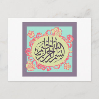 Postal Flor rosa de la caligrafía islámica de Bismillah
