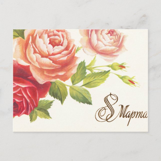 Postal Flores festivas para el Día de la Mujer (Anverso)