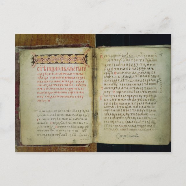 Postal Folios del Evangelio de San Sergio de Radonezh (Anverso)