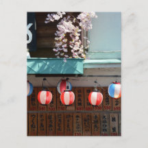 Frente de tienda: Meguro, Tokio