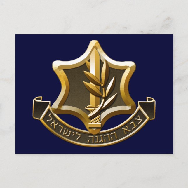 Postal Fuerzas de Defensa de Israel (Anverso)
