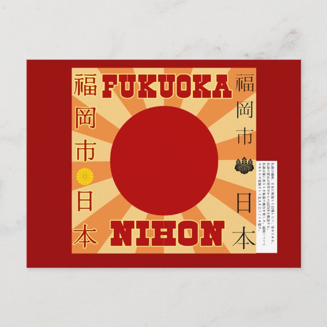 Postal Fukuoka Japón (Anverso)
