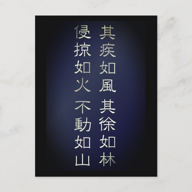 Postal Fūrinkazan [Postcard] (Anverso)