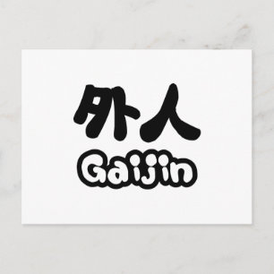 Postal Gaijin 外人   Kanji Nihongo Idioma Japonés