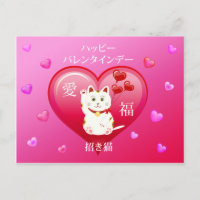 Gato afortunado con amor