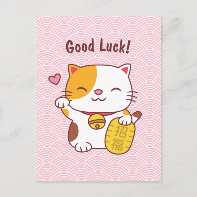Postal Gato de la Suerte Japonés Maneki Neko Adorable (Anverso)