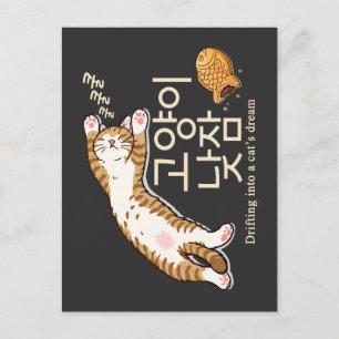 Postal Gato Dormilón & Bungeoppang Diseño Coreano