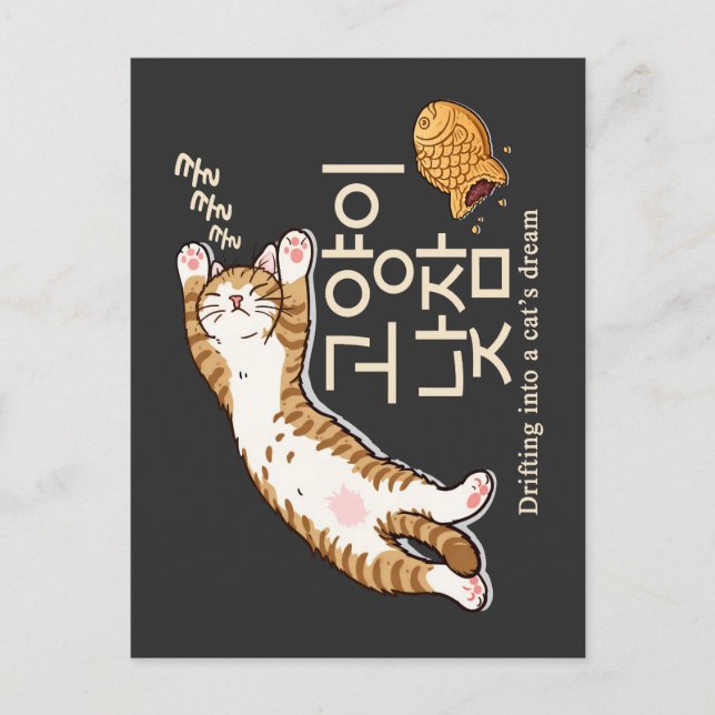 Postal Gato Dormilón & Bungeoppang Diseño Coreano (Anverso)