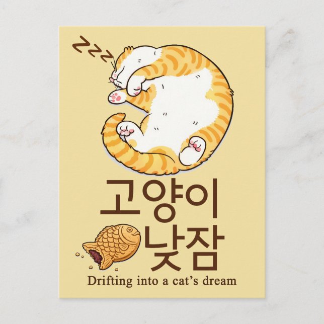 Postal Gato Dormilón & Bungeoppang Diseño Coreano (Anverso)