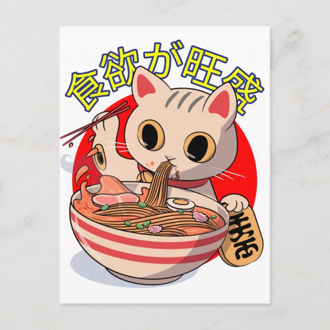 Postal Gato japonés lindo comiendo fideos con palillos (Anverso)