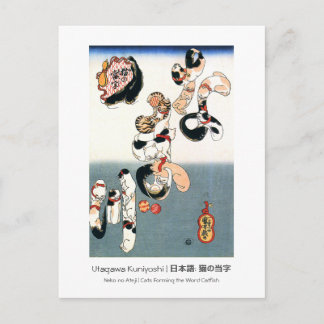 Postal Gatos de Utagawa Kuniyoshi