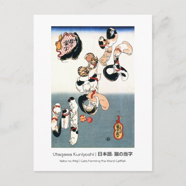 Postal Gatos de Utagawa Kuniyoshi (Anverso)