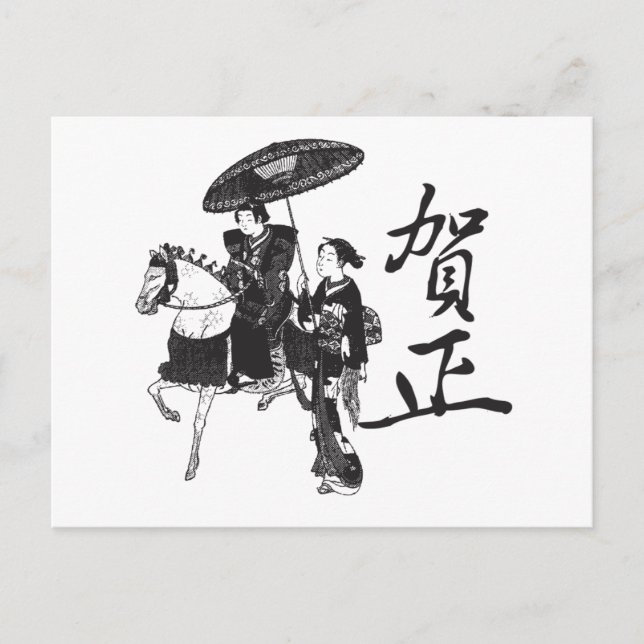 Postal Geisha Chica y caballo (Anverso)