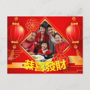 Postal Gong Xi Fa Cai