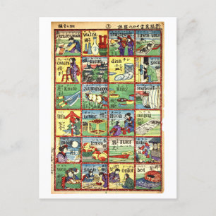 Postal Gráfico de traducción japonés-inglés