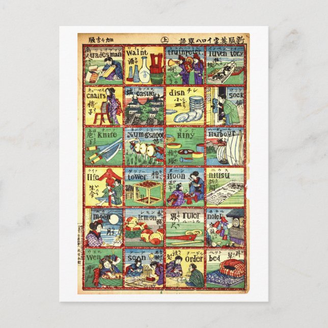 Postal Gráfico de traducción japonés-inglés (Anverso)