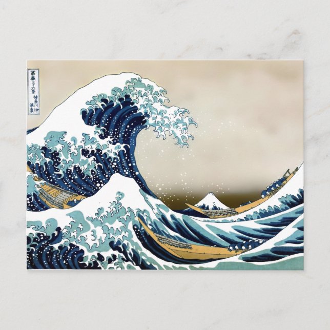 Postal Gran ola restaurada de Kanagawa por Hokusai (Anverso)