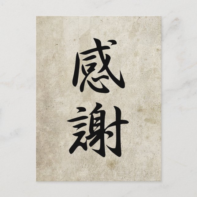 Postal Gratitud - Kansha (Anverso)