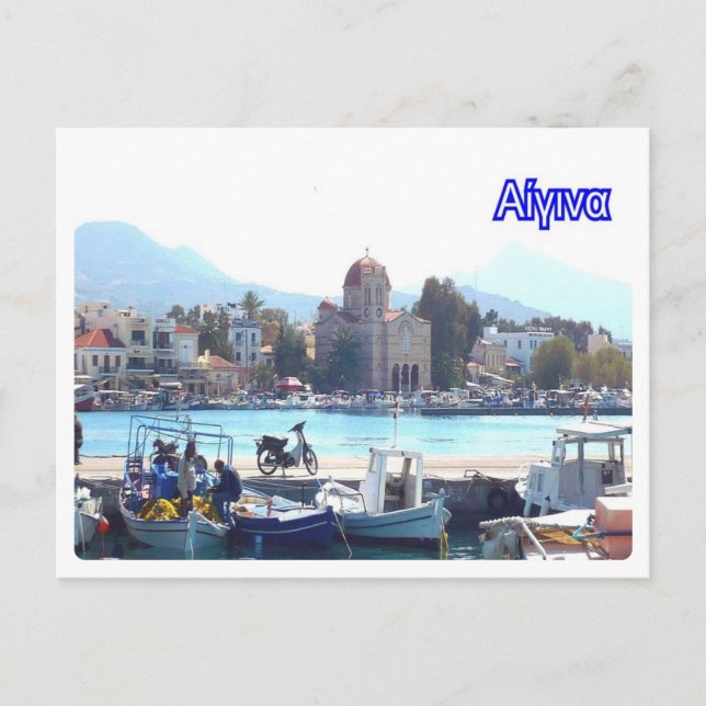Postal Grecia - Aegina - Puerto - (Anverso)