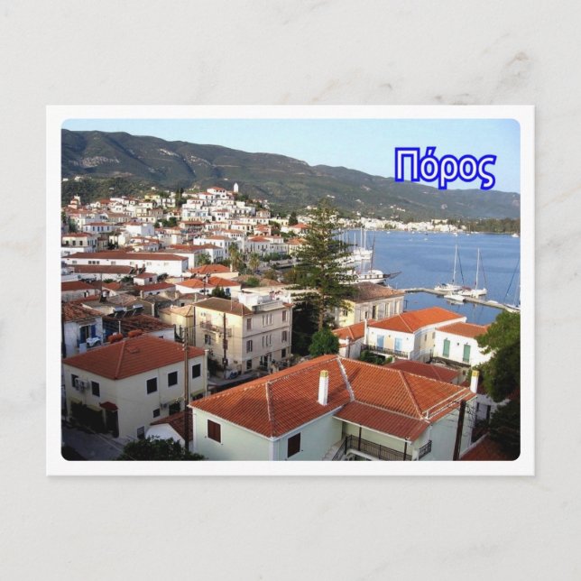 Postal Grecia - Paros - (Anverso)