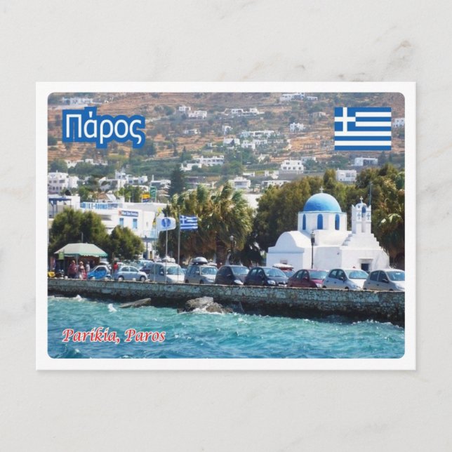 Postal Grecia - Paros - (Anverso)