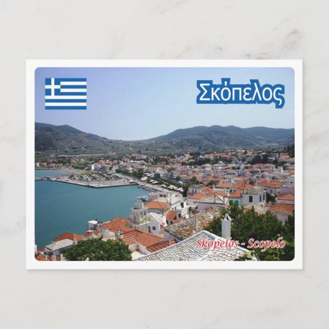 Postal Grecia - Skopelos - (Anverso)
