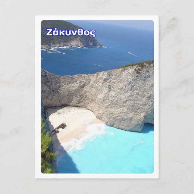 Postal Grecia - Zakynthos - Zante - (Anverso)