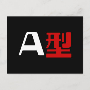 Postal Grupo Sanguíneo A Kanji Japonés