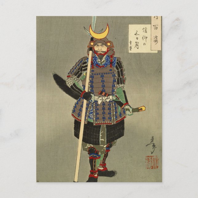 Postal Guerrero de Samurai Yukimori 山 中 盛 - Yoshitoshi 月  (Anverso)