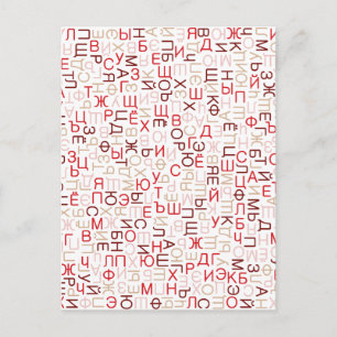 Postal Guión cirílico ruso