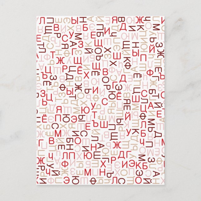 Postal Guión cirílico ruso (Anverso)
