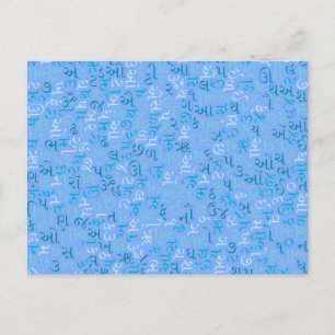 Postal Gujarati